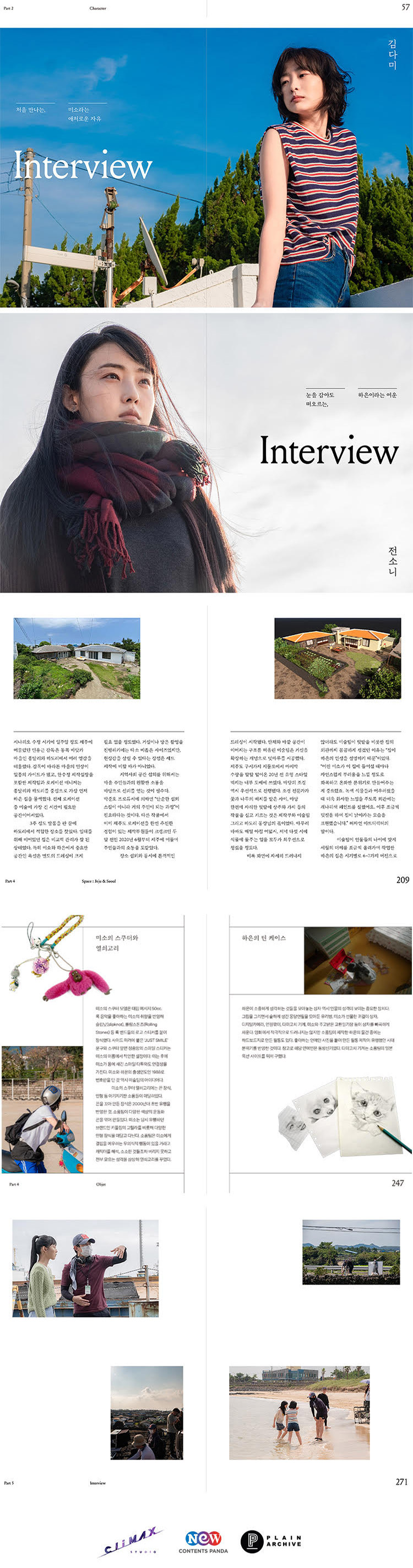 映画ソウルメイトメイキングダイアリー SOULMETE Making Diary Soul Mate (소울메이트) Script Book